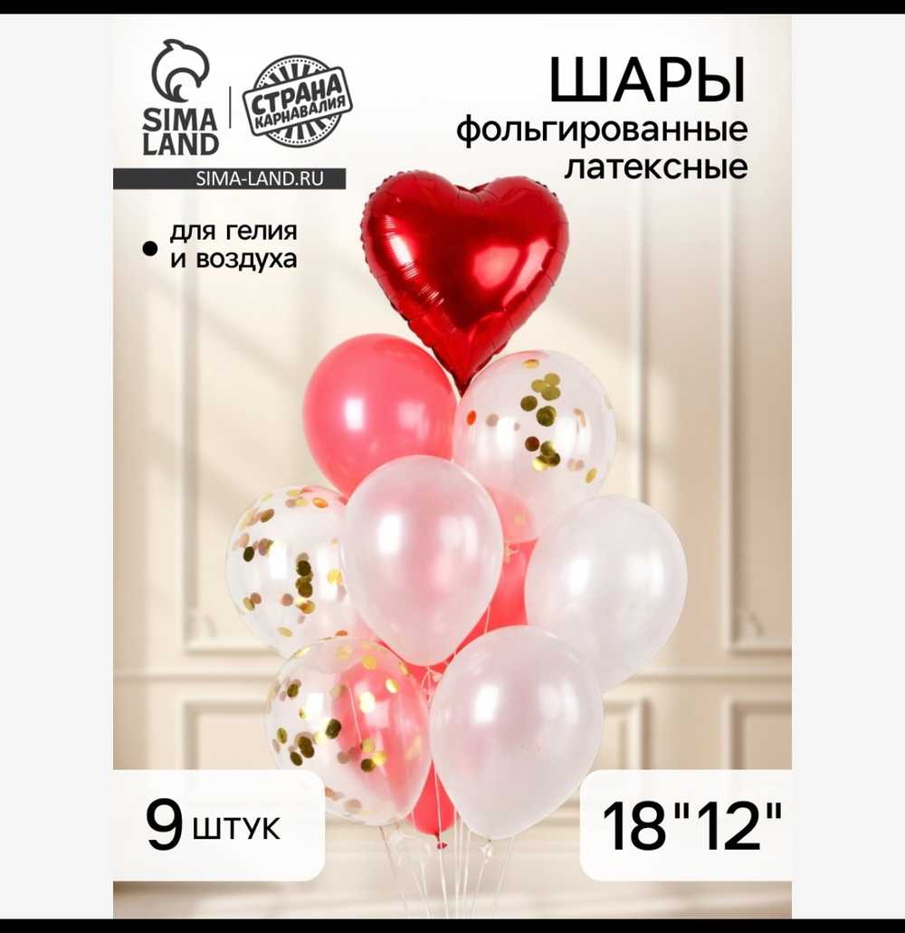 Букет из шаров "Любовь"