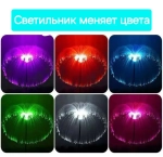 Светильник на солнечной батарее "МЕДУЗА" со светящейся ножкой / Садовый фонарь уличный разноцветный / 2 штуки