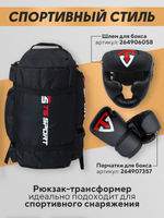 Сумка - Рюкзак TS Sport (уценка)