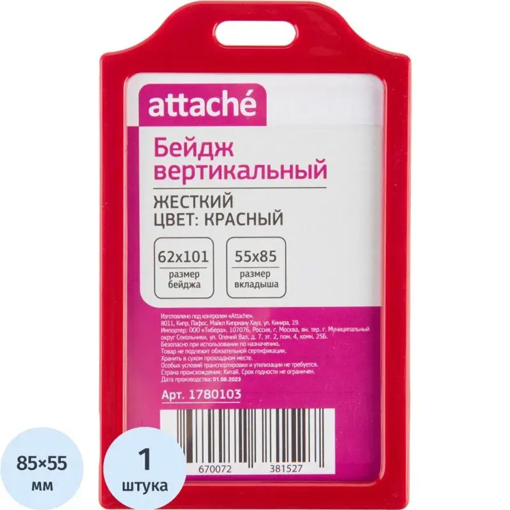 Бейджи на шнурке, рулетке