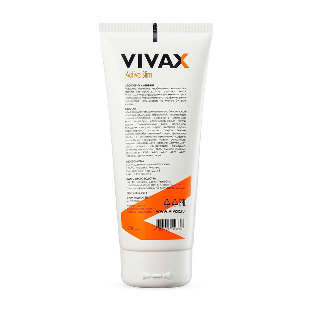 VIVAX ACTIV SLIM Моделирующий антицеллюлитный крем c пептидами 200 мл