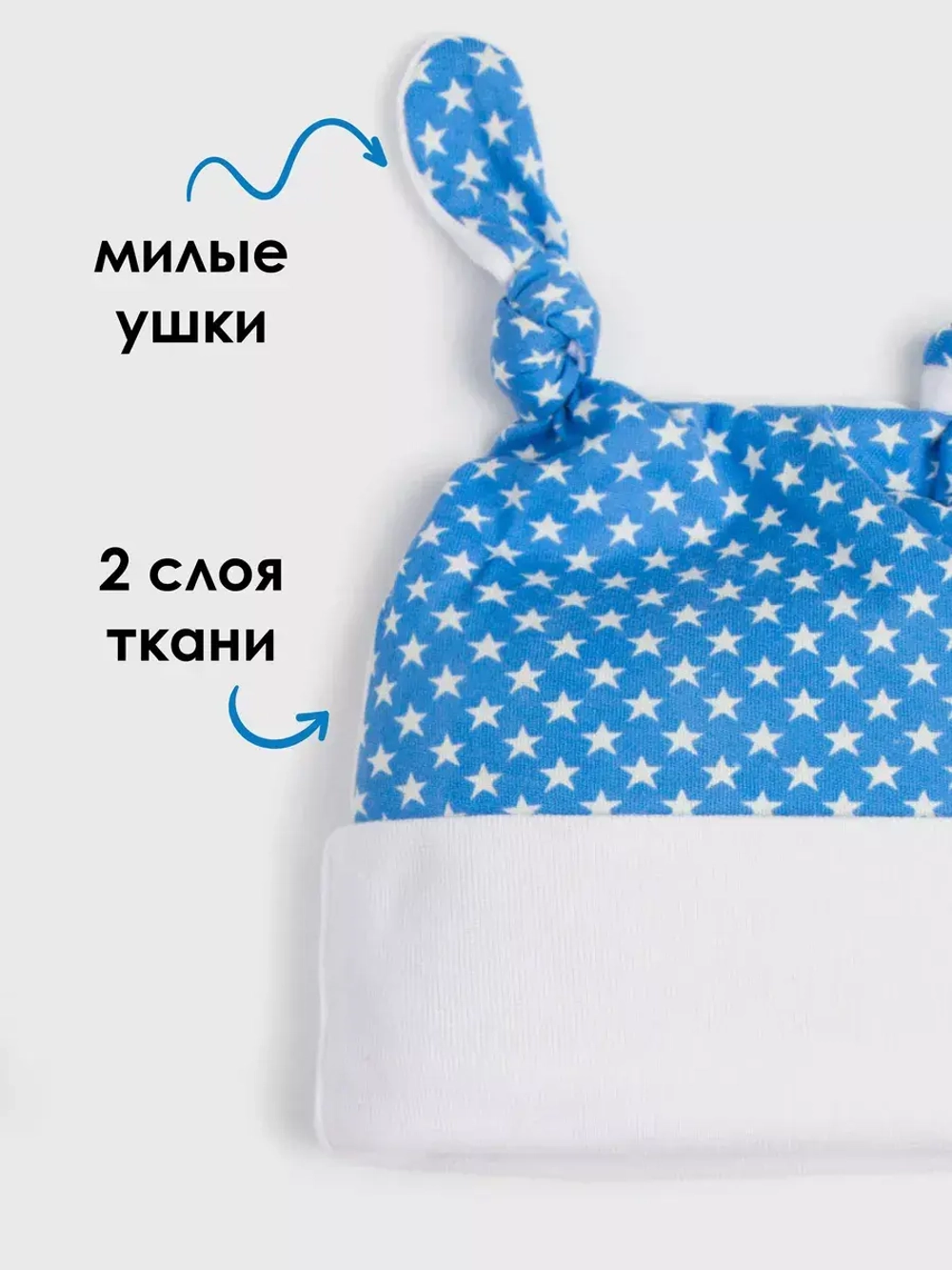 Шапка для малыша трикотажная чепчик