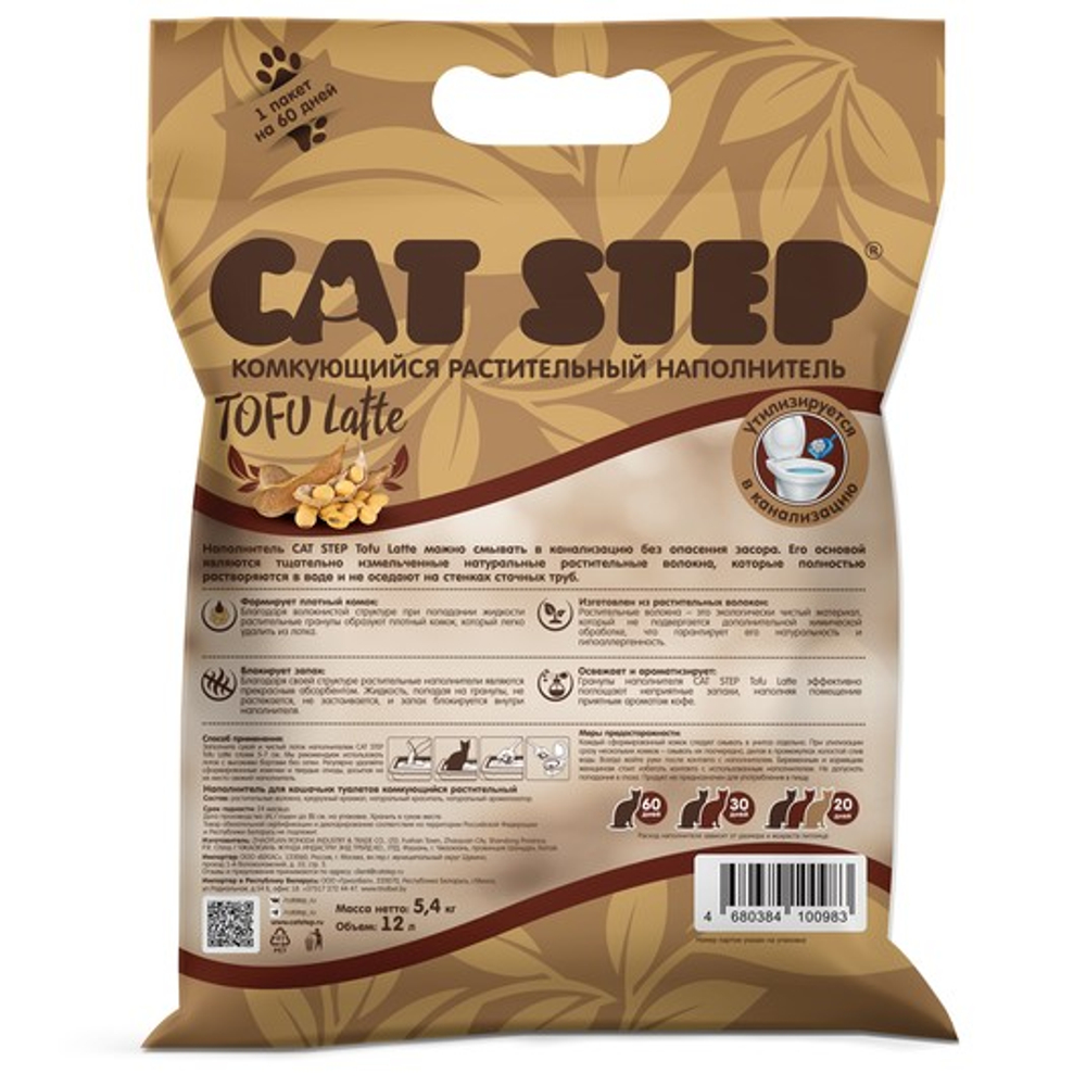 Наполнитель растительный комкующийся CAT STEP Tofu Latte, 12л