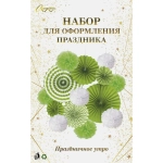 Набор вееров с помпонами «Праздничное утро!» (14 предметов), Зелёный/Белый