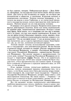 Свободное слово. Интеллектуальная хроника: 1998—1999 | В. И. Толстых