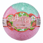Бурлящий шар Happy «Всё будет клубнично!» - 120 гр.