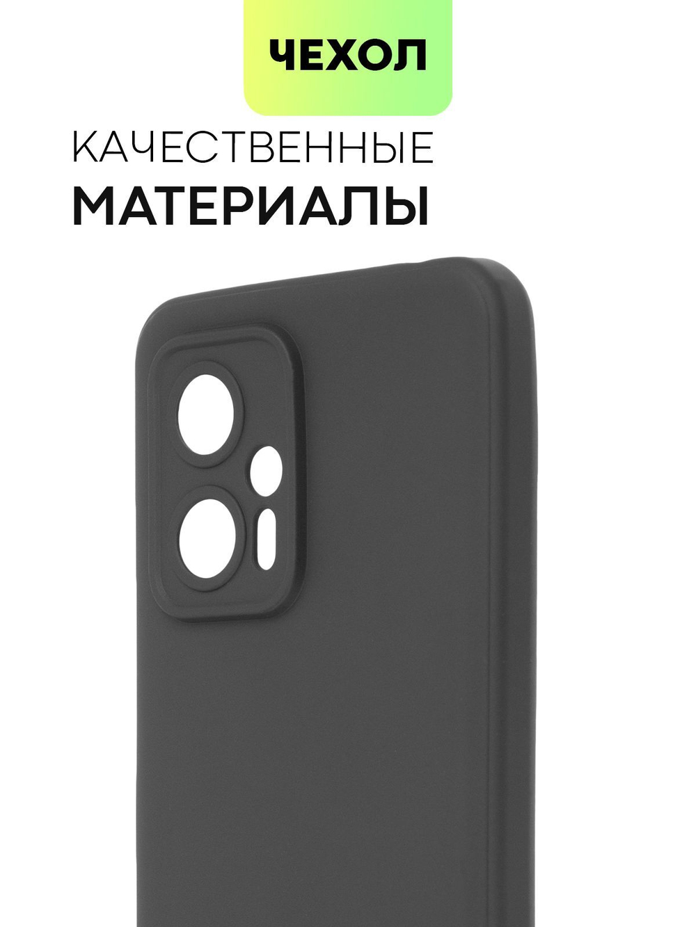 Чехол BROSCORP для Poco X4 GT оптом (арт. XM-POCOX4(GT)-COLOURFUL-BLACK)