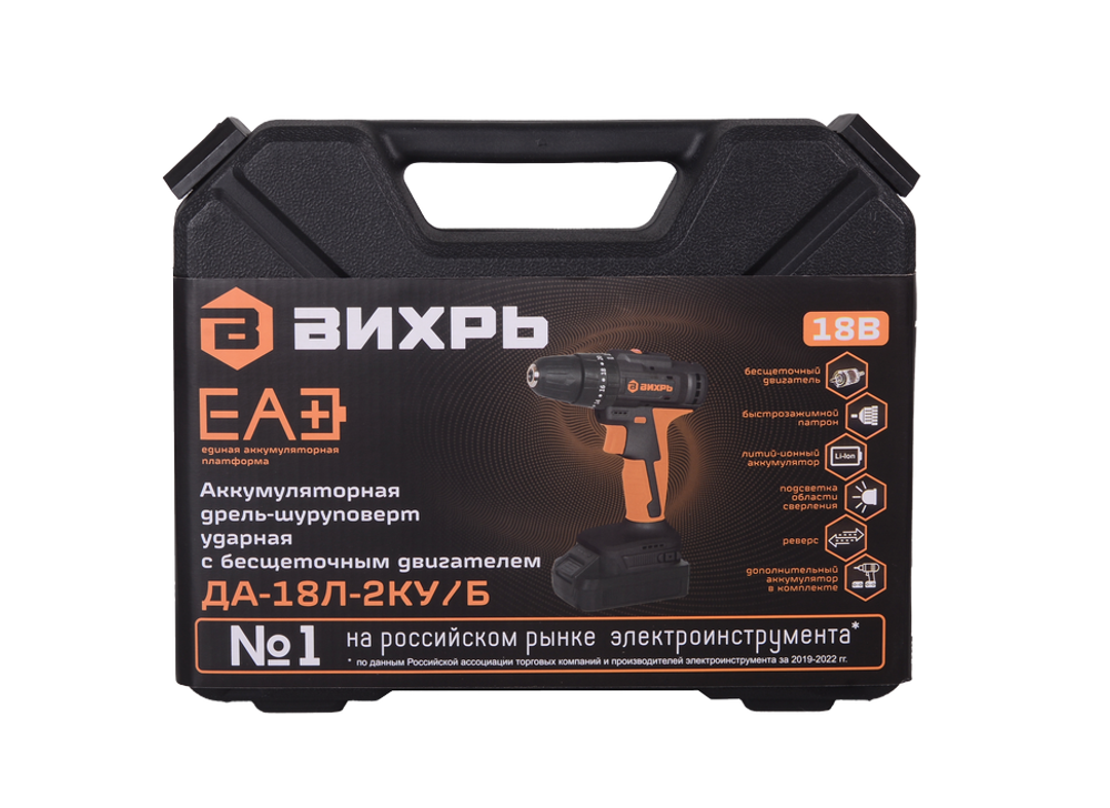 Дрель-шуруповерт ДА-18Л-2КУ/Б (2,0 А/ч) (бесщеточный двигатель) Вихрь