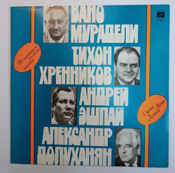 Вано Мурадели, Тихон Хренников, Андрей Эшпай, Александр Долуханян По страницам советских оперетт (USSR 1980)