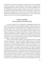 Темные ночи души