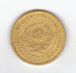 5 копеек 1926 год VF-
