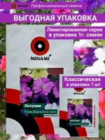 Петуния Нана компакта смесь семена 1г