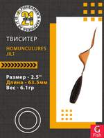 Твистер Homunculures Jilt 1.0'' 25.4мм вес 1.2гр 411 10шт