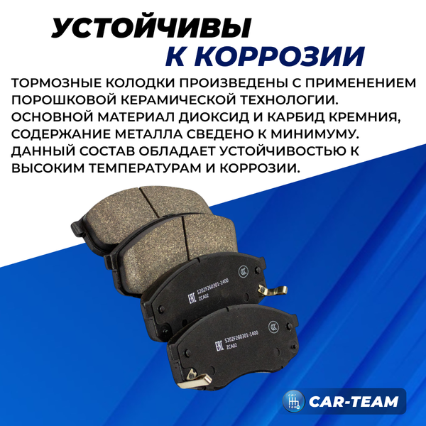 Колодки тормозные передние (керамические) Changan UNI-T (арт. ZCP-1203)