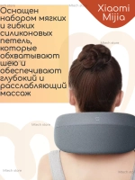 Массажер для шеи Mijia Smart Neck Massager