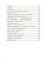 Девять миров магии Сейда