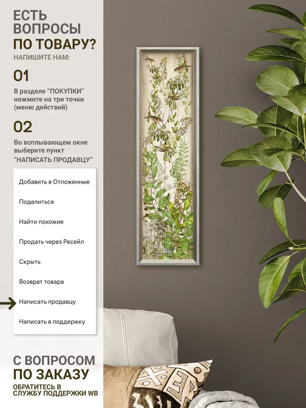 Картина на стену интерьерная большая 21*73 см