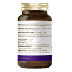 Liposomal Vitamins Glutathione 200 mg 60 veg caps , Липосомальный Глутатион