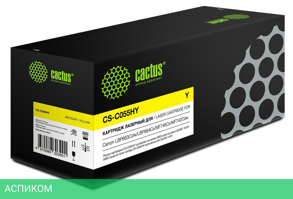 Картридж Cactus CS-C055HY желтый