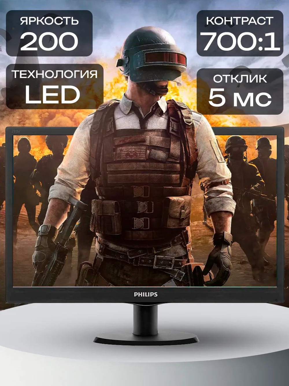 Монитор Philips 193v