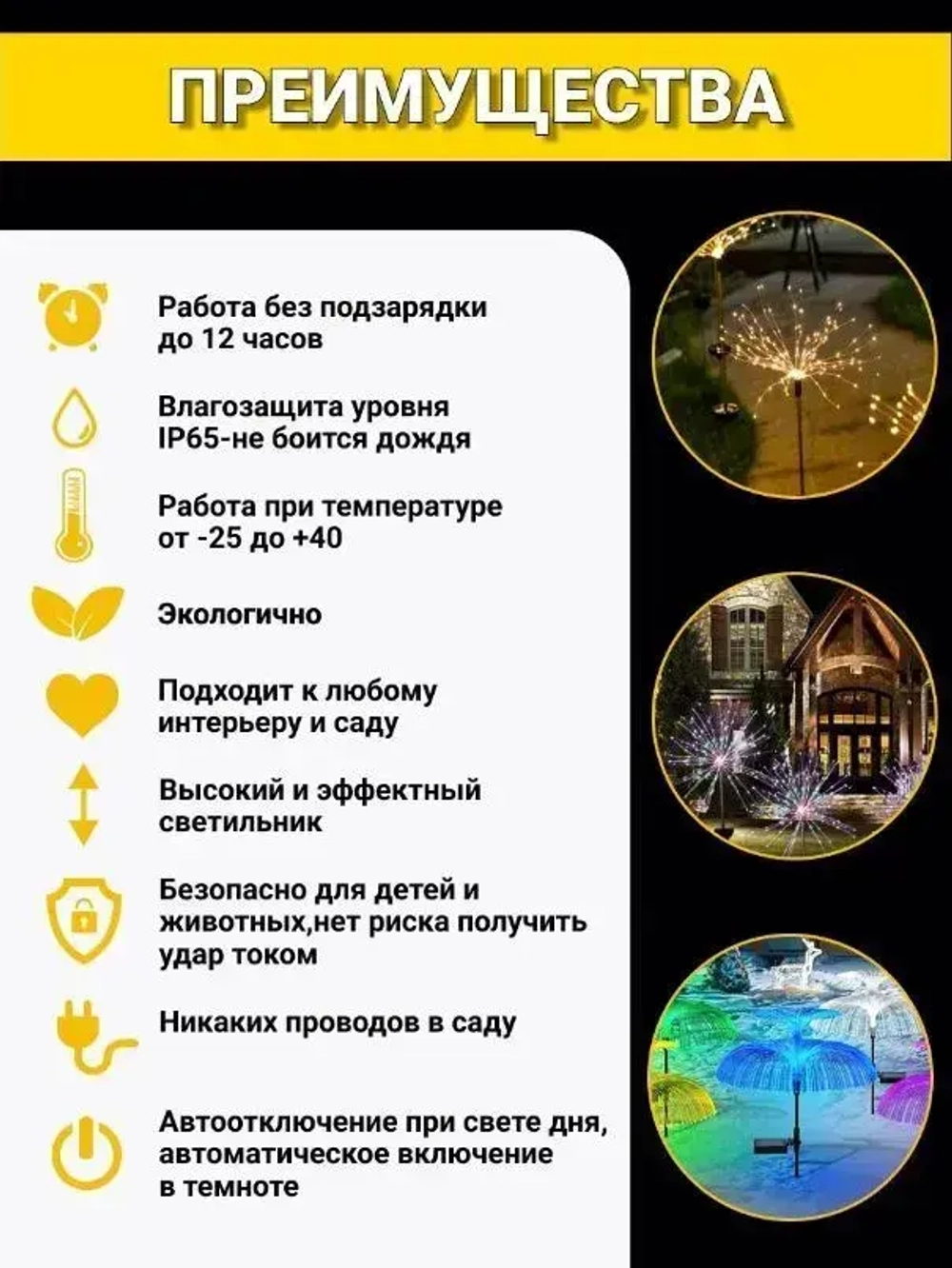 Уличный садовый светильник фейерверк(Одуванчик) на солнечной батарее 2шт