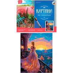 Nömrəli Rəngləmə Lori Çərçivədə  40*50СМ "Золушка"