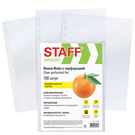 Папки-файлы перфорированные А4 STAFF «ЭКОНОМ», КОМПЛЕКТ 100 шт., матовые, 30 мкм, 273002