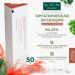 XUYONI Сменный блок Органическая тонер-сыворотка для интенсивного увлажнения для всех типов кожи, 50 мл