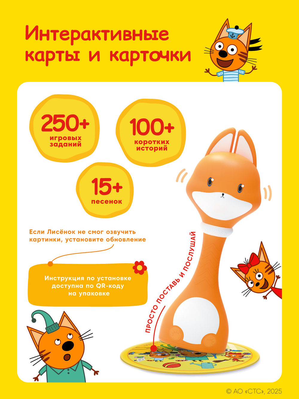 Набор Abumba для игры и обучения «Весёлые приключения котят»