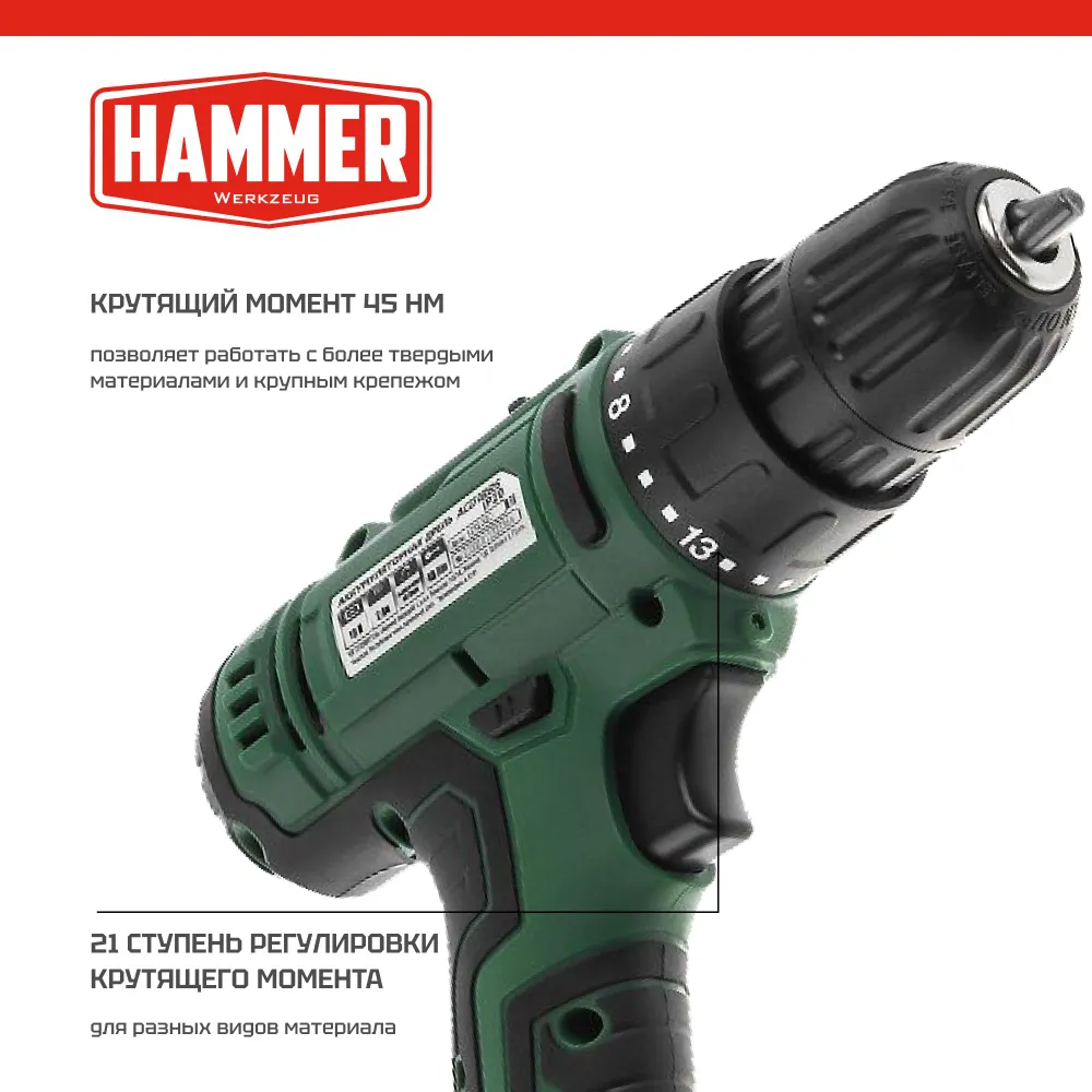 Шуруповерт аккумуляторный HAMMER ACD18BS, 2 акк. Li-ion(АКБ требует обслуживания или замены)), 18В, 45 Нм, В КЕЙСЕ