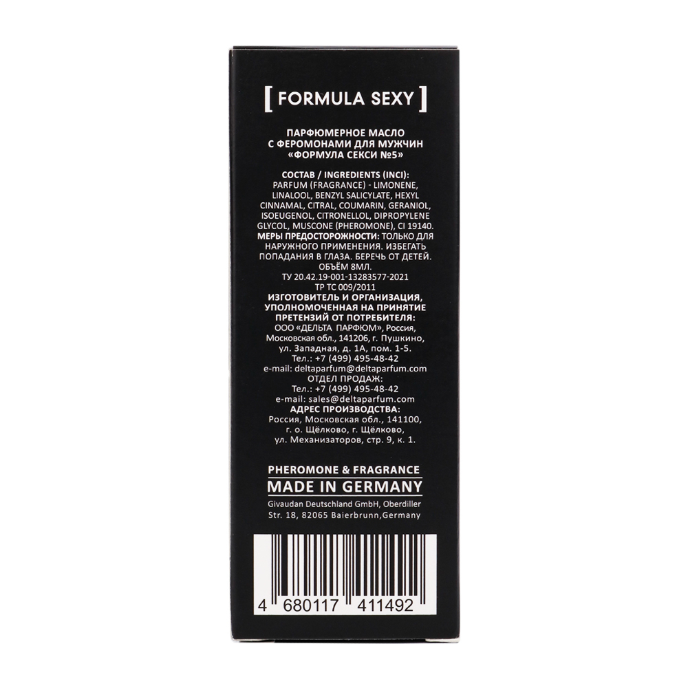 Парфюмерное масло с феромонами Formula Sexy №5 (Формула Секси №5) – 8ml for men