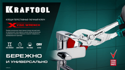 KRAFTOOL Vise-Wrench сменные защитные накладки на губки, для клещей 300 мм, набор из 3-х пар (22069-S3)