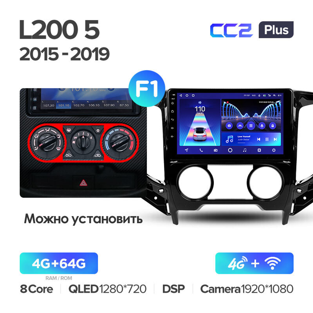 Teyes CC2 Plus 9" для Mitsubishi L200 2015-2019