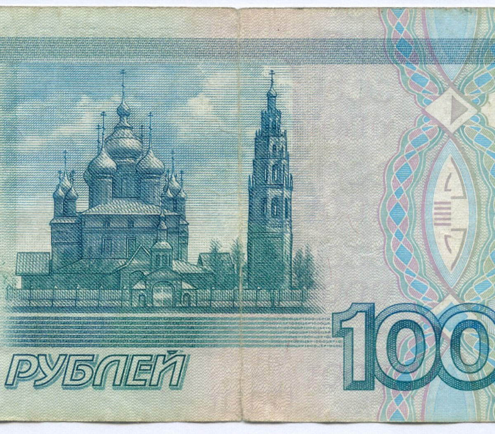 Банкнота 1000 рублей 1997 год (без модификаций) ее 5299949. F