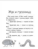 Одуванчики для мамы. Рассказы про Лику и Митю