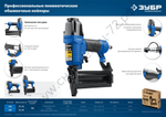 ЗУБР Т300-50, гвозди тип 300 (10 - 50 мм), пневматический нейлер (гвоздезабиватель), Профессионал (31933)