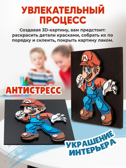 3D Картина по номерам Супер Марио, игра Super Mario