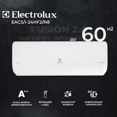 Сплит-система Electrolux Fusion 2.0 Super DC Inverter EACS/I-09HF2/N8, инверторная, для помещения до 25 кв.м.