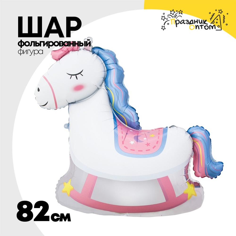 Шар Фольгированный Единорог качалка (Ассорти)
