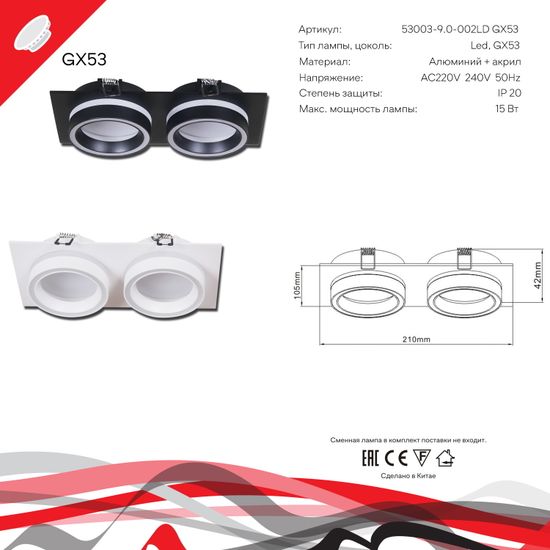 53003-9.0-002LD GX53 WT светильник точ.