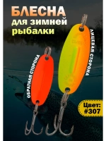 Блесна для зимней рыбалки Columbia Williams Wabler цвет #307