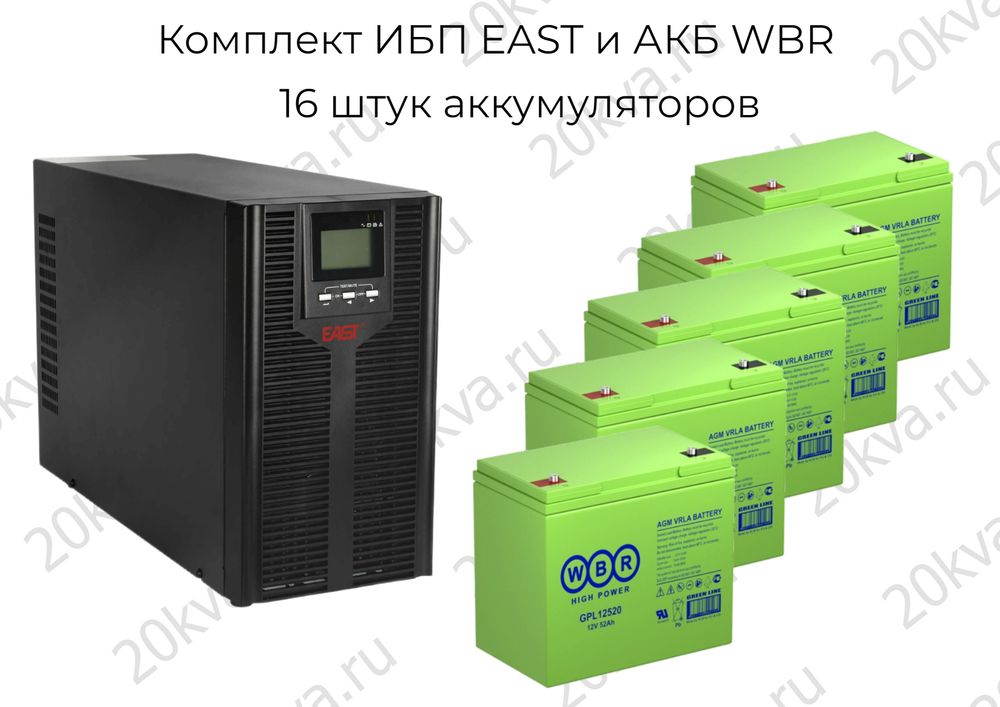 Комплект ИБП EAST и АКБ WBR | 6000 ВА на 3 часа