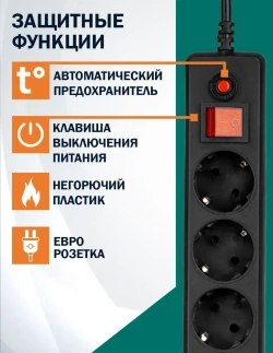 Сетевой фильтр Filum, удлинитель, 3 метра, 5 розеток, черный, предохранитель, с заземлением