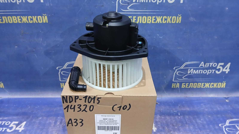 Моторчик печки NISSAN CEFIRO 1998-2003
