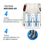 Массажное кресло National EVOLUTION