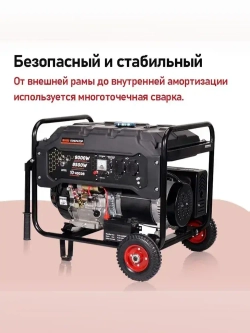 Генератор бензиновый электрический 9кВт, 220В Электрический пуск