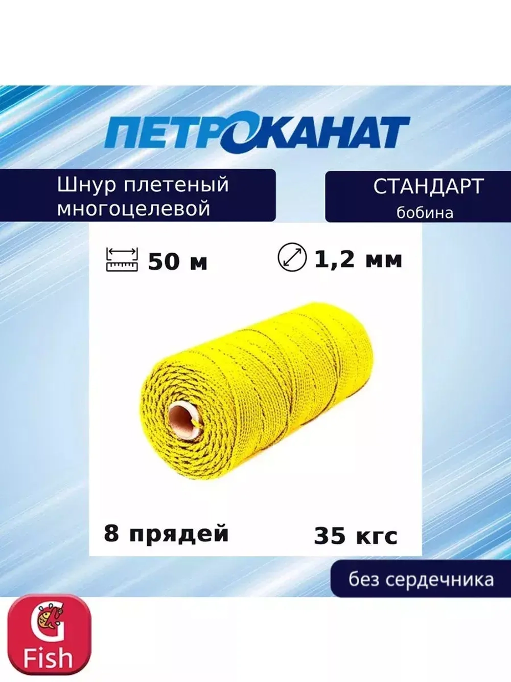 Шнур плетеный Петроканат СТАНДАРТ 1,5 мм (100 м) зеленый, бобина