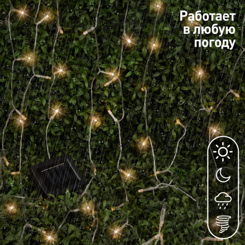 Садовая гирлянда ЭРА ERASF22-41 на солнечной батарее Занавес 1,5*1,5 метра, 192 LED