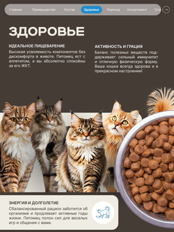 Корм сухой для взрослых кошек породы Кимрик, с лососем, 400 гр, QUATTRO