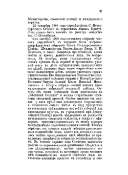 Руководство дрессировки полицейских и военных собак | В.И. Лебедев